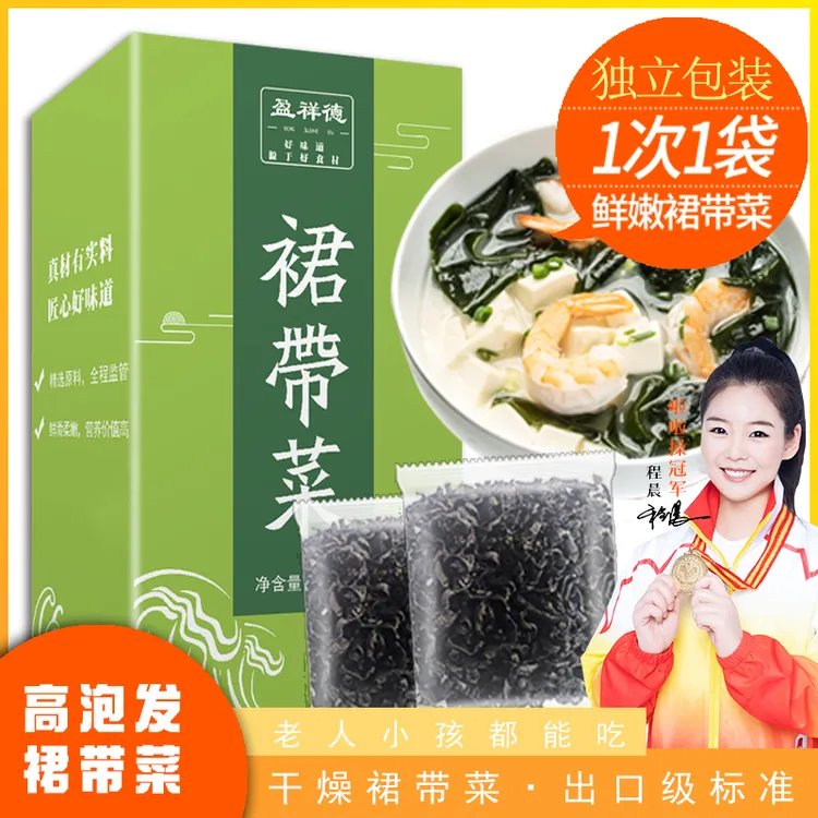 盈祥德高品质裙带菜 独立包装精品海产高泡发脆嫩海鲜虾皮60g/盒