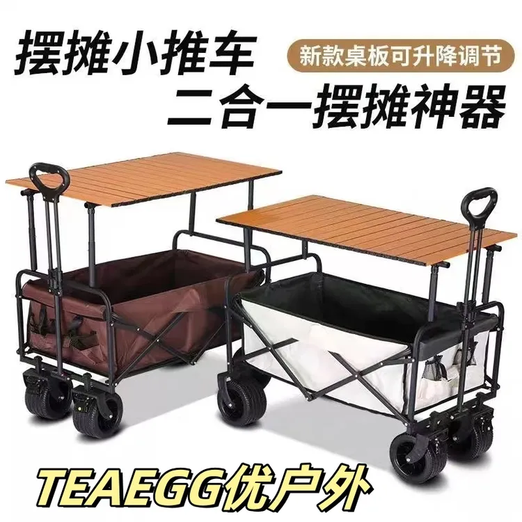 新款防雨遮阳摆地摊升降露营小推车户外可折叠野餐营地手拖拉便携