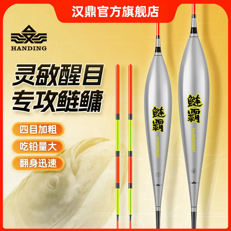 汉鼎鲢霸鲢鳙浮漂钓鱼醒目高灵敏加粗鲢鳙漂翻身大吃铅大物漂鱼漂