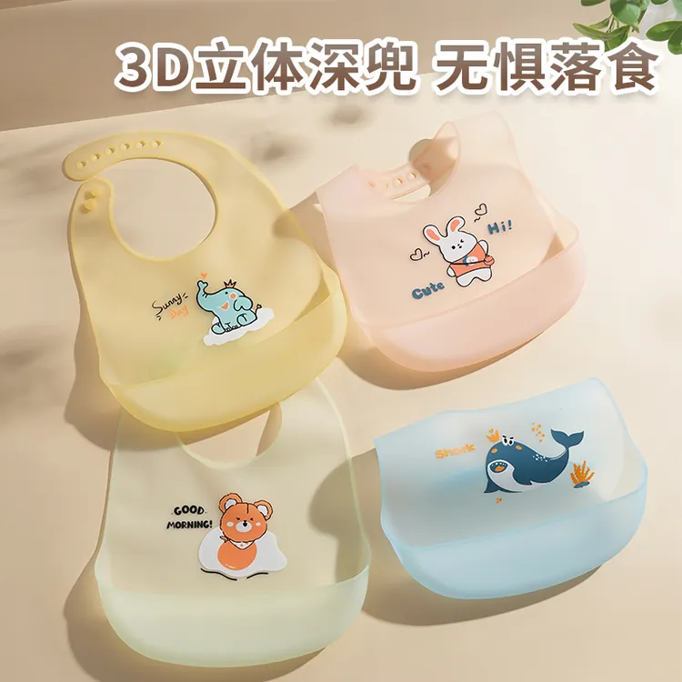 宝宝吃饭围兜超软硅胶防水小孩围兜儿童辅食喂饭口水围嘴婴儿饭兜
