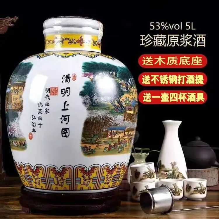 宏德泉杏花白酒十斤景德镇陶瓷大坛5L酒53度清香型纯粮原浆53度