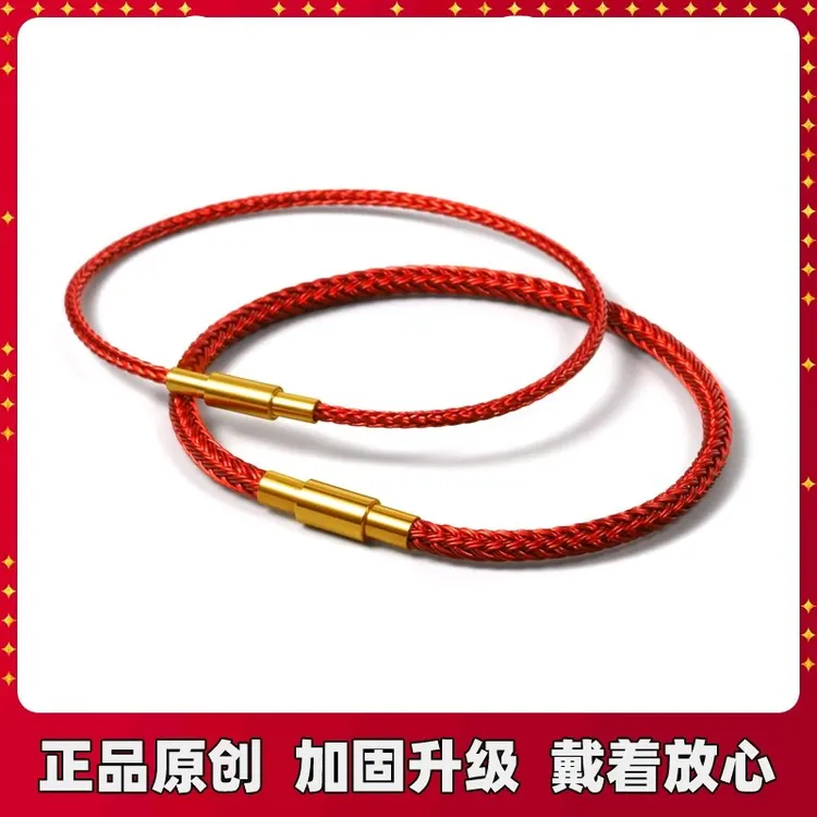 钛钢手链 极细防水钢丝绳本命年手绳红绳手链转运珠串穿珠编织绳