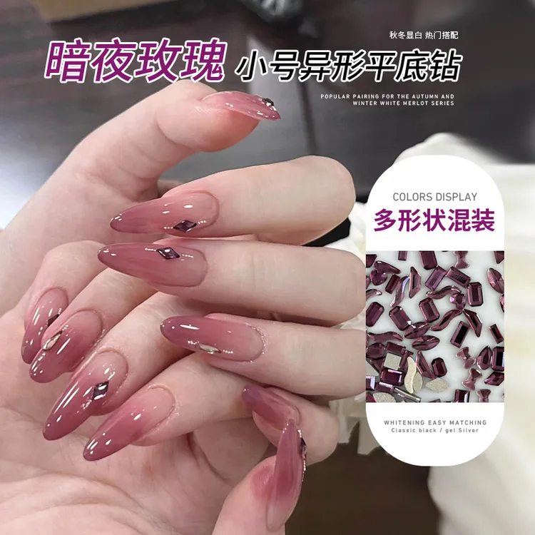 春柚美甲饰品秋冬美拉德暗夜玫瑰色美平底美甲K9钻超闪钻指甲钻