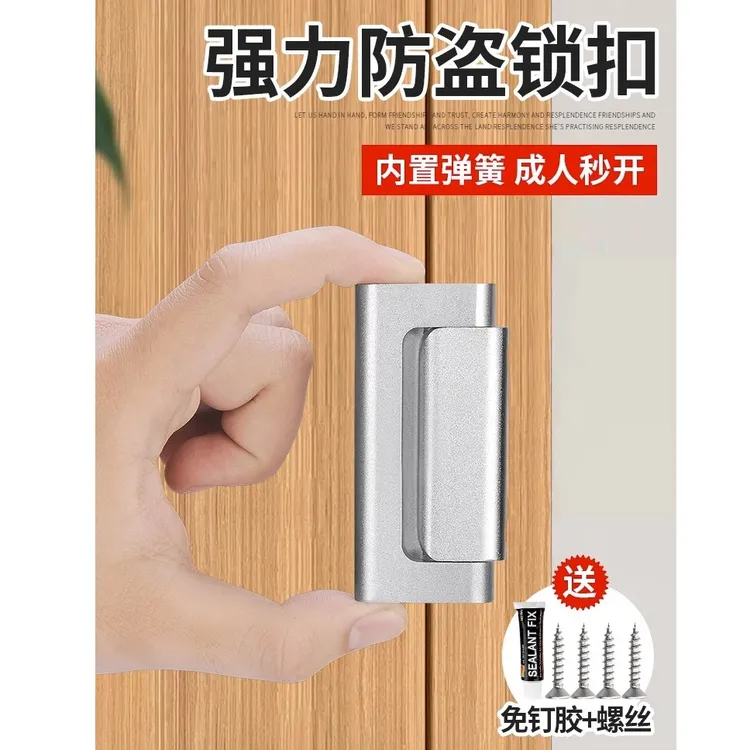 免打孔门锁扣卡扣防盗固定门内反锁强力门栓搭扣防水插销锁门神器