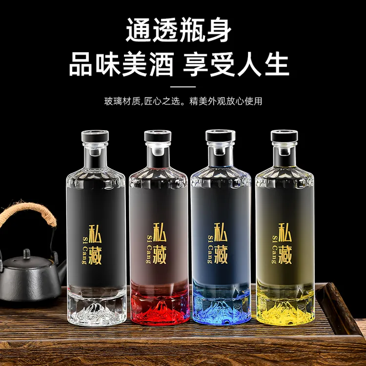 高档玻璃酒瓶空瓶创意泡酒专用酿酒瓶带盖家用自酿一斤分装酒瓶子