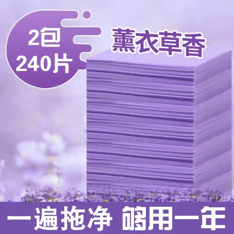 家用多效拖地清洁剂增亮抑菌去污除异味清香型地板清洗片护理瓷砖