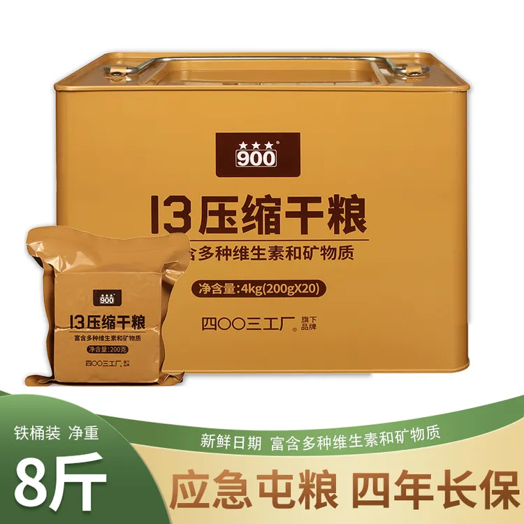 【主播优选】13压缩饼干20包铁桶装应急食品酥脆口感原味开袋即食