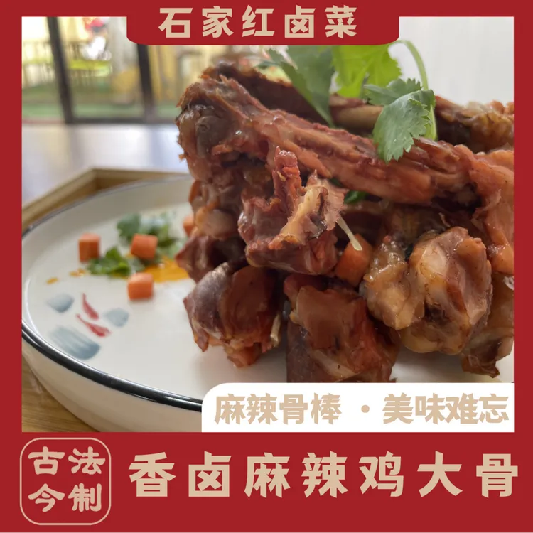 麻辣鸡大骨  29.9元 3包  30根  顺丰包邮