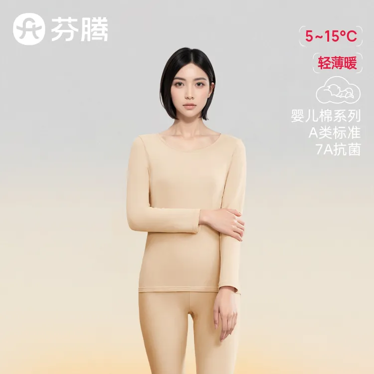 芬腾A类标准纯棉7A敏感肌轻薄款女士女秋衣秋裤保暖套装内衣圆领商品图