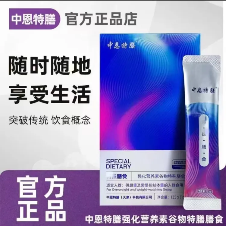 （美膳美姿）强化营养素谷物膳食营养素固体饮料 135g/盒六盒装