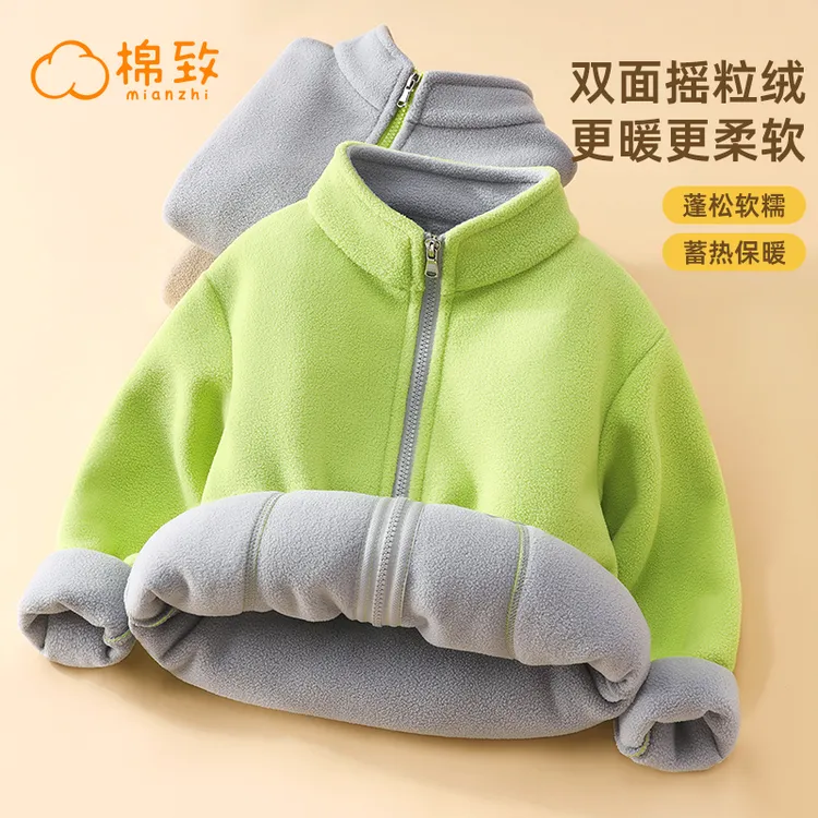 棉致男童摇粒绒外套女童2025新款双面绒秋装儿童立领上衣加厚内胆