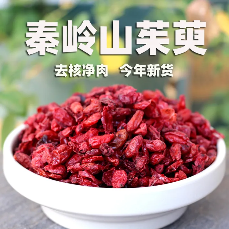 山茱萸正品 2025年新货正宗山萸肉100g无核枣皮山茱萸500g正品 