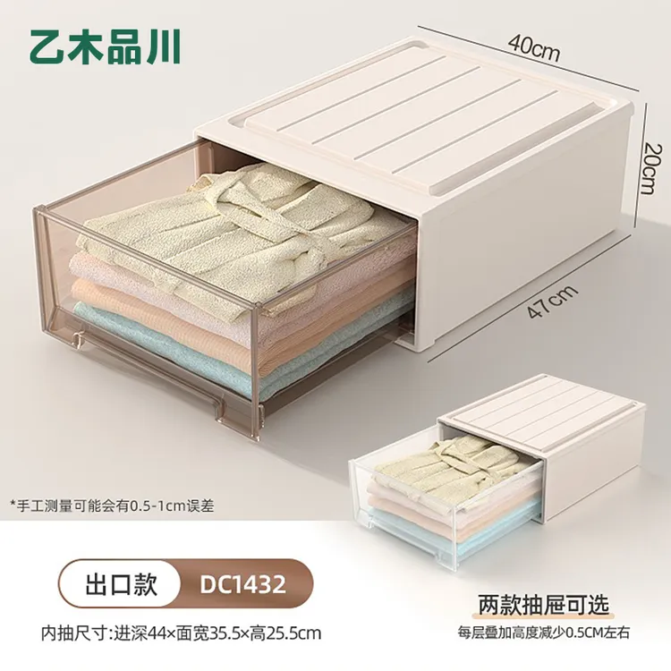 40L【47*40*20cm】衣柜收纳箱抽屉式塑料衣物收纳盒家用整理箱柜橱Y