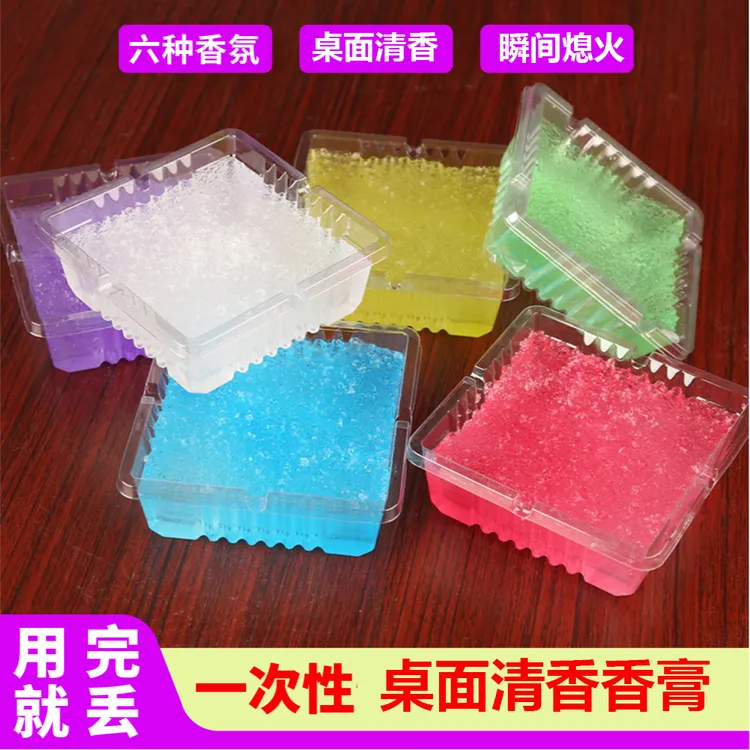 爆款加厚一次性灰缸家用飞灰缸空气净化网红清洁剂除味香膏型去味