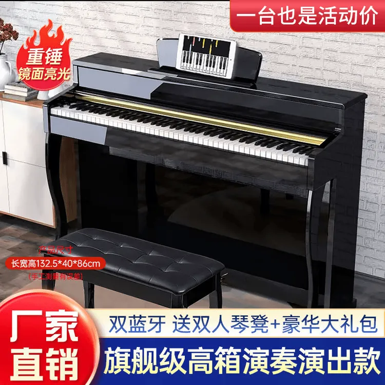 贝多辰88重锤键电钢琴成人儿童初学者入门家用专业十级考级用琴