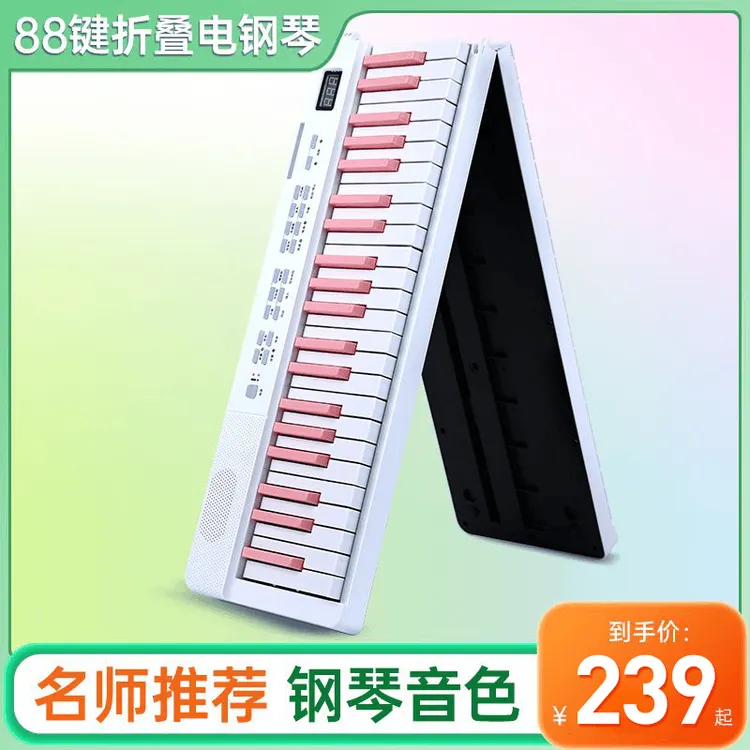 贝多辰可折叠电子钢琴88键盘便携式初学者家用成年练习专业手卷琴