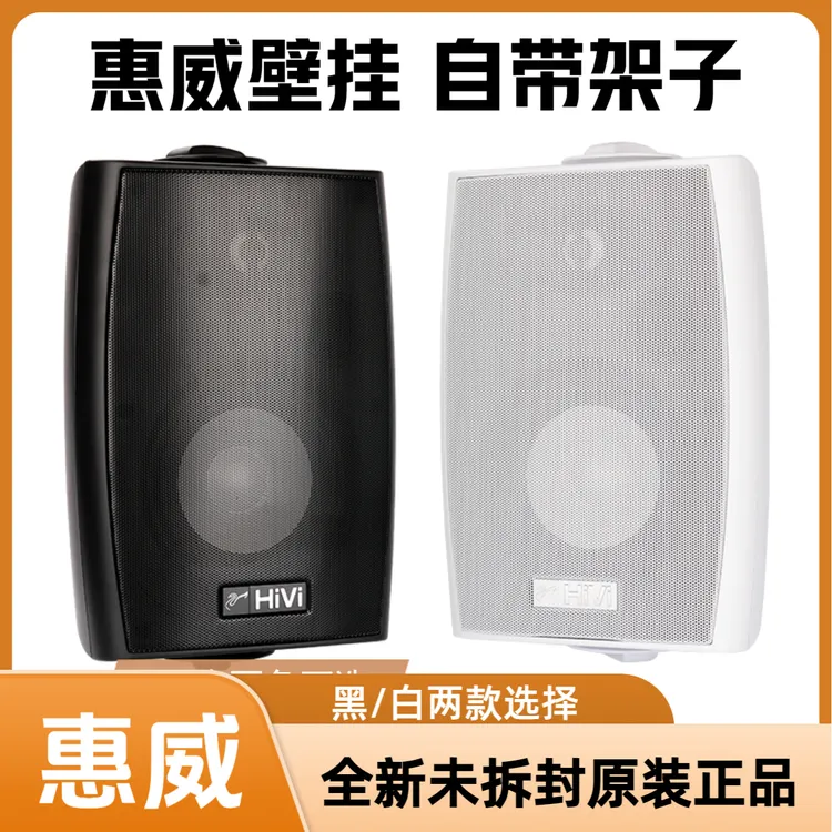 惠威VA6-OS壁挂6寸音响手持话筒会议定阻背景功放套装音箱喇叭