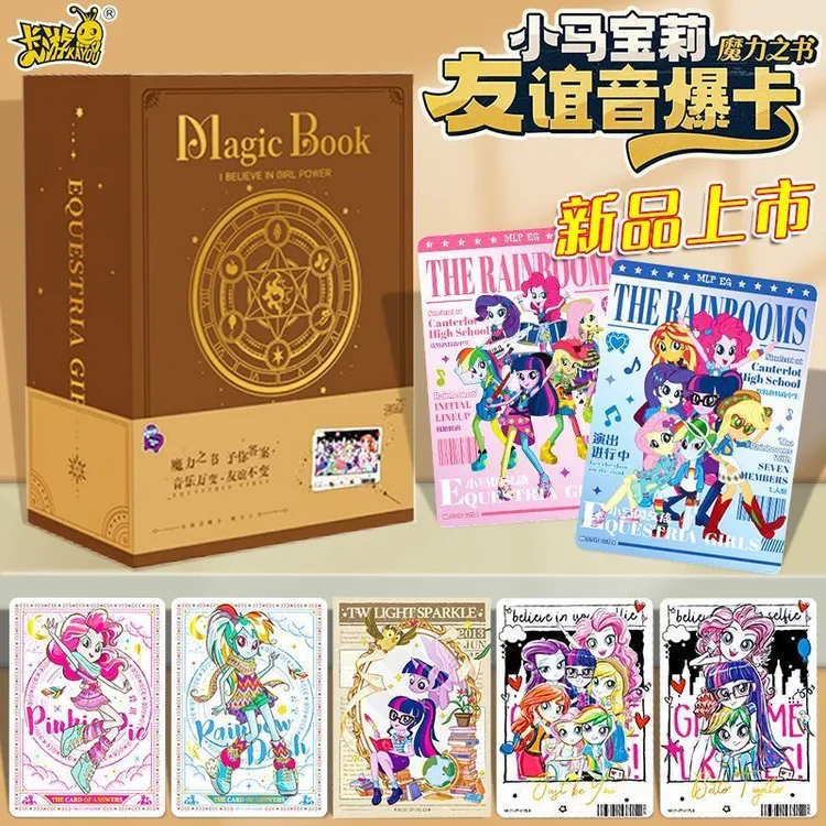 【平拆】正版小马宝莉友谊引爆卡魔力之书卡牌盲盒