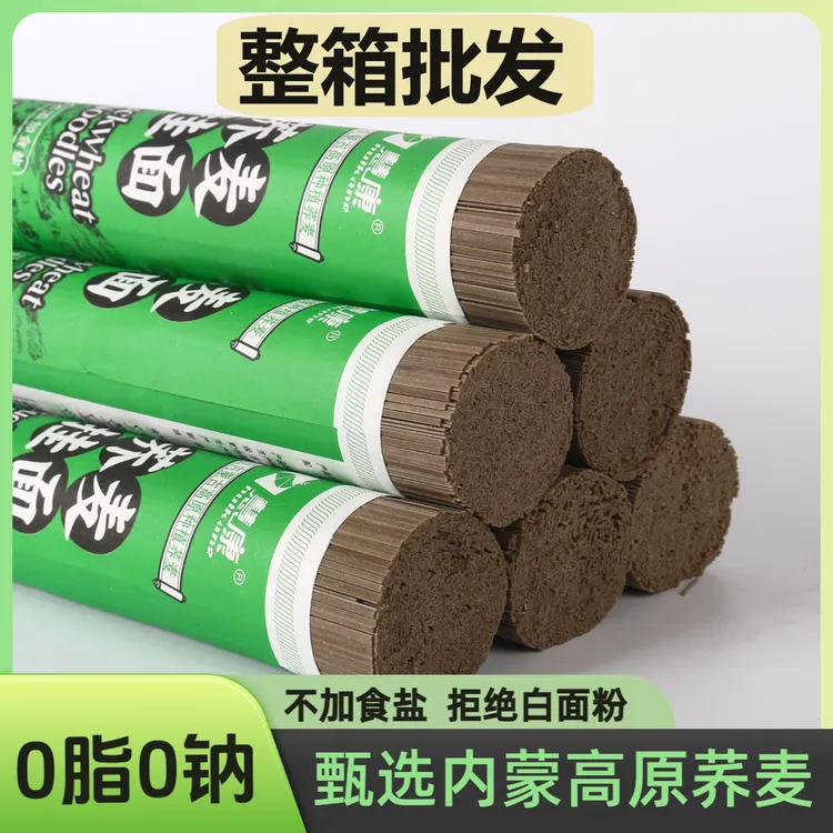【整箱批发】荞麦面粗粮面条龙须面零脂零盐膳食纤维代餐杂粮挂面糖
