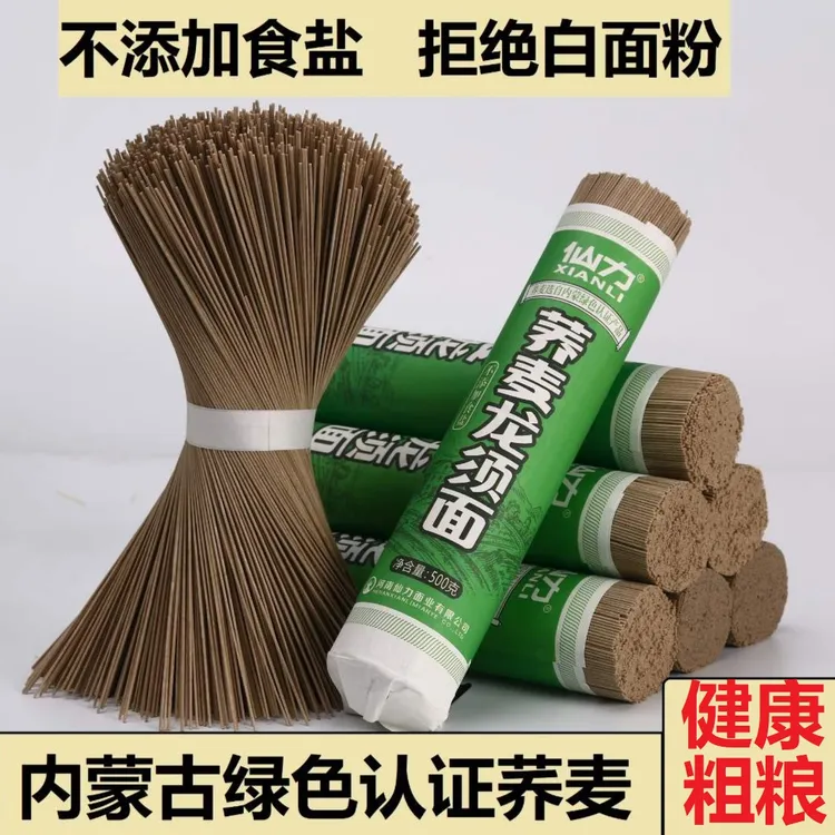 【产地批发】内蒙荞麦面健康粗粮面条凉面龙须面代餐杂粮挂面脂钠糖