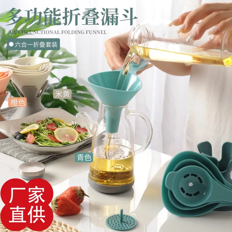 舒耐厨六合一多功能粮油漏斗厨房家用倒油神器酒油漏分装工具套装