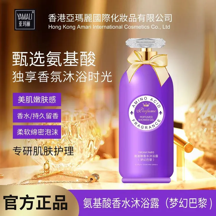【香港亚玛丽】氨基酸香水沐浴露（梦幻巴黎）500ml