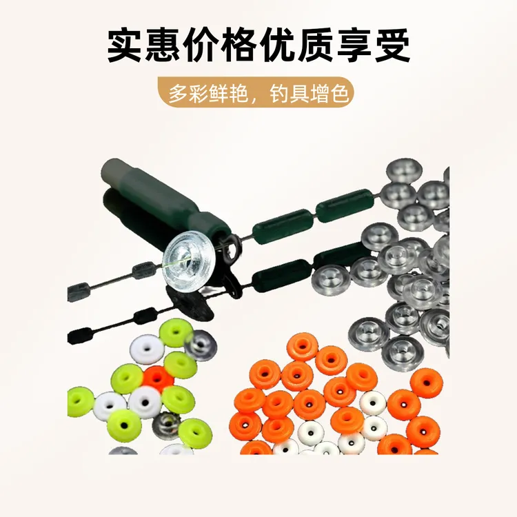 矶钓凸型水晶挡片凹型彩色挡豆矶钓透明挡珠挡豆阿波漂挡片筏钓 