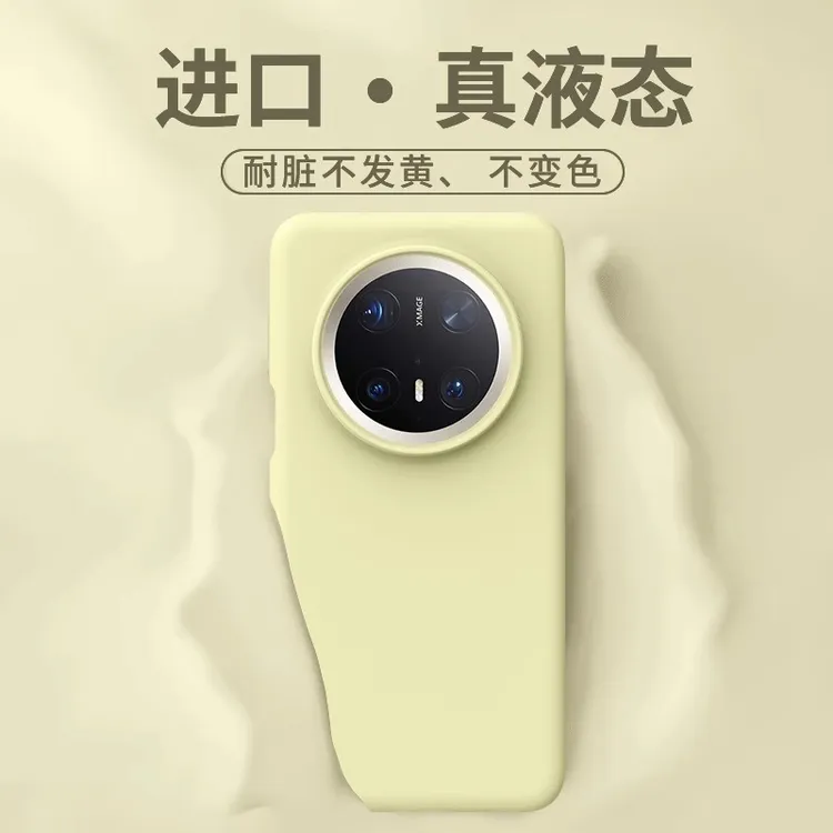适用华为mate70手机壳新款华为mate70pro+液态硅胶保护套防摔纯色