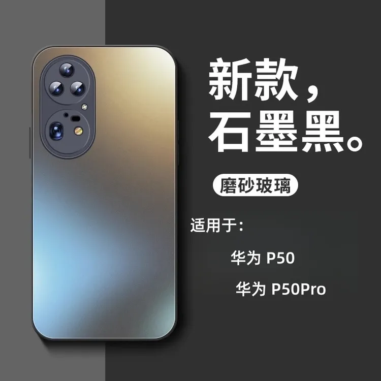 适用华为p50pro手机壳新款超薄磨砂玻璃镜头全包防摔p50e保护套高