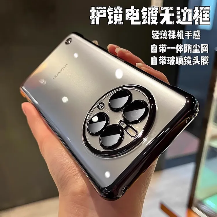 适用华为Mate50pro手机壳超薄无边框透明镜头膜Mate40e/30防摔p60