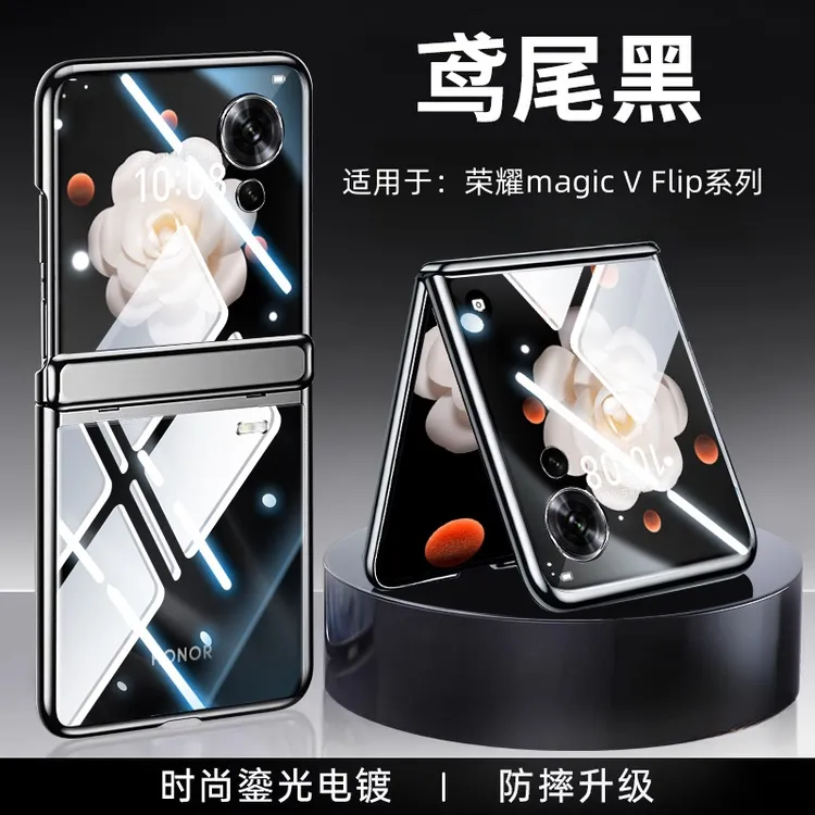 适用荣耀magicvflip2手机壳新款折叠屏保护套超薄透明铰链全包款