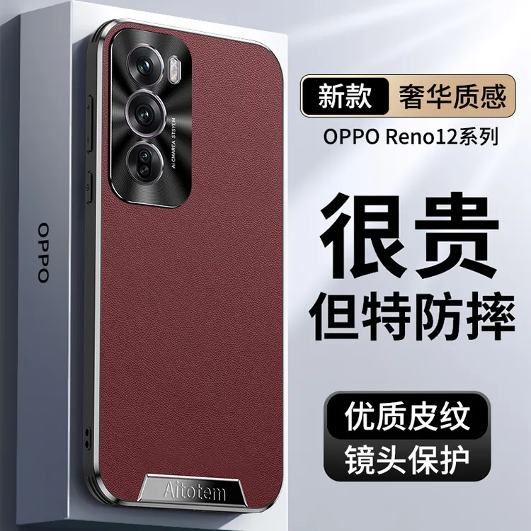 适用OPPOReno12手机壳新款素皮防摔12Pro+商务超薄保护套高级男女