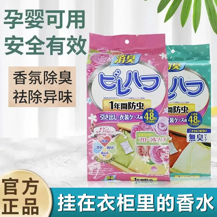【外贸高货】衣柜香包取代樟脑丸防霉家用防潮衣柜花香清香商品图
