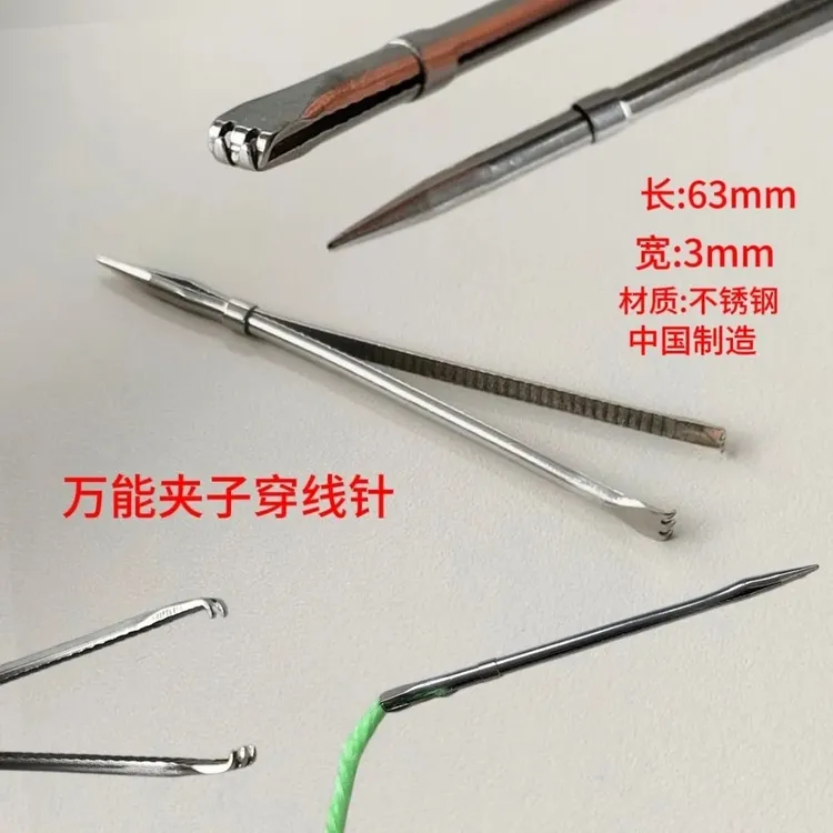 穿鞋带针皮草编织针穿线神器皮条夹子皮线针帽裤子绳针片藤收口针