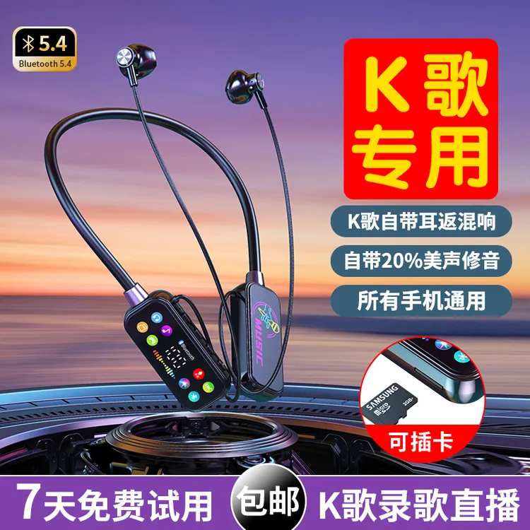 【升级高配版】无线蓝牙挂脖耳机K歌耳返带麦克风超长无线蓝牙耳机
