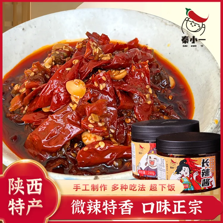 秦小一陕西水盆秦椒酱腌辣椒微辣下饭拌面夹馍下饭酱辣子260g香辣