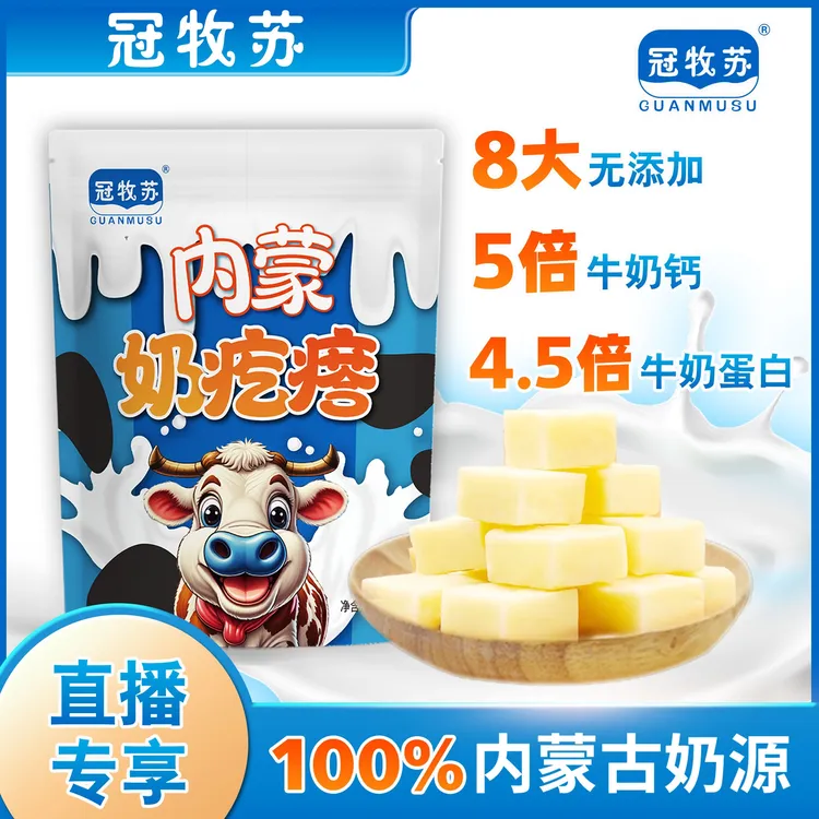 冠牧苏内蒙奶疙瘩68g*1袋