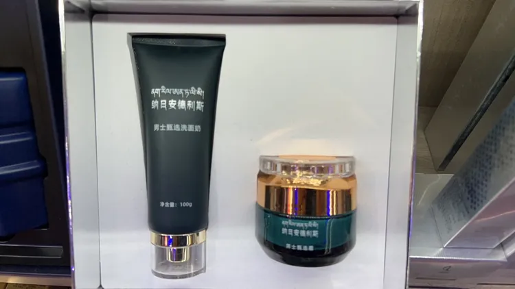 纳日安德利斯男士面部护肤甄选套盒 含面霜和洗面奶