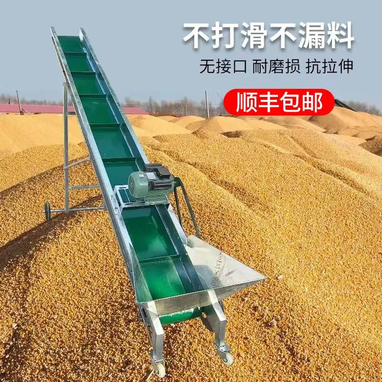 玉米棒输送机家用上棒机传送带卸货机散料颗粒输送带小型食品传送