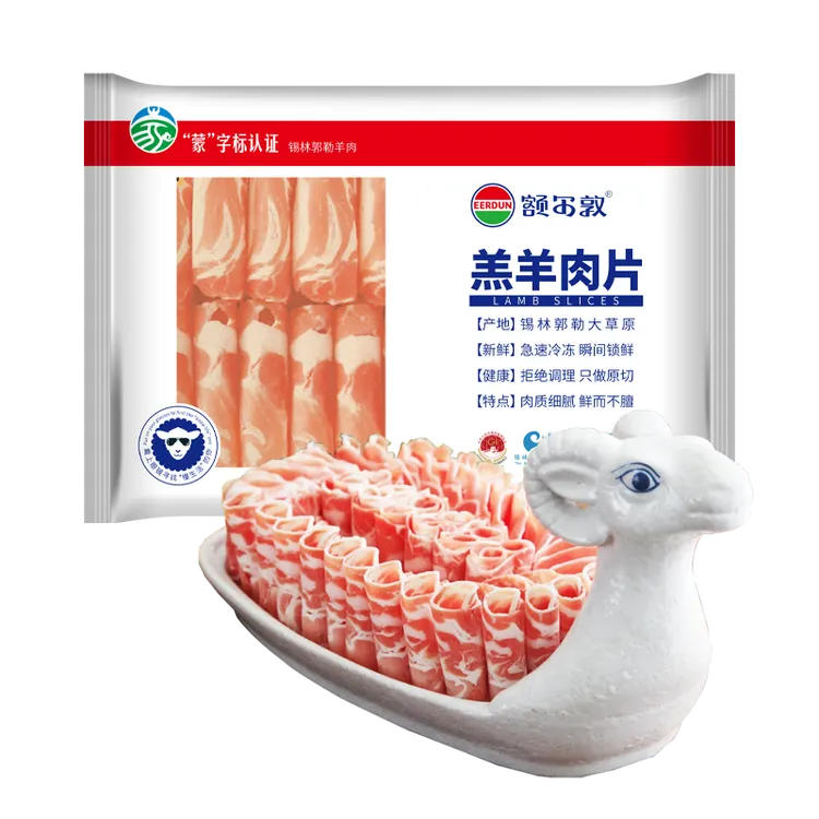 额尔敦乌珠穆沁锡盟草原羊肉卷羊肉片新鲜正宗内蒙古羊肉