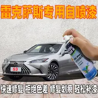 【42】雷克萨斯esrxgxls自喷漆超音速钛银灰补漆笔宝石蓝珍珠石英白