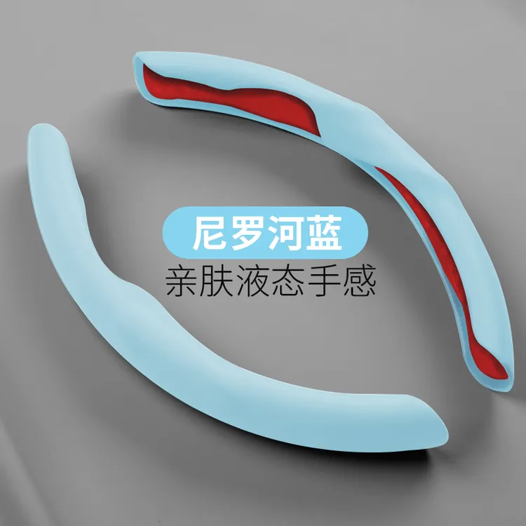 汽车方向盘套液态手感超薄防滑夏天通用把套汽车用品方向盘套全新
