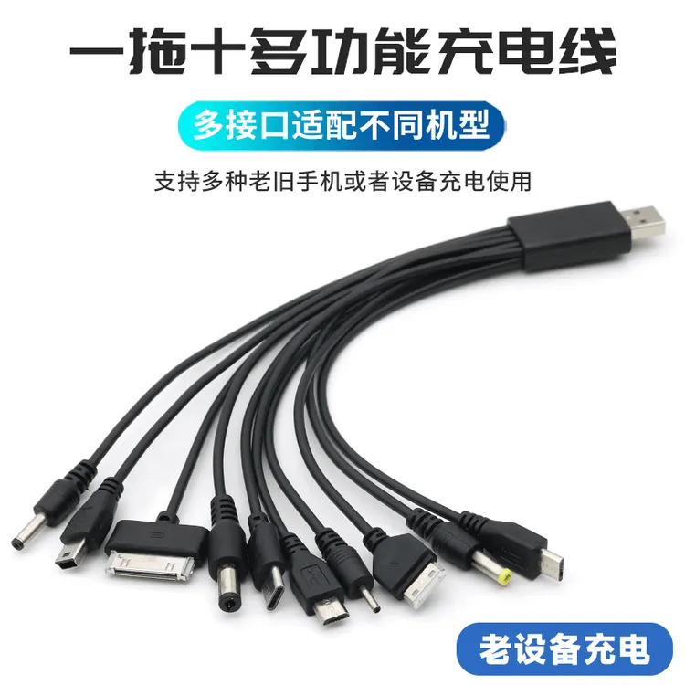 USB一拖十手机万能充电线多功能圆头10合1充电线电源线商品图
