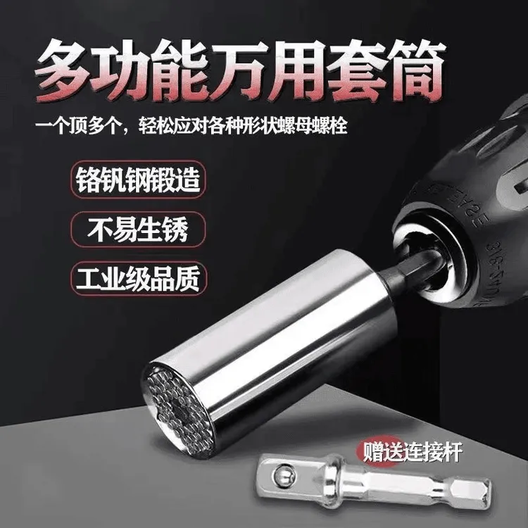 【2件套】万能套筒头多功能手电钻电动棘轮扳手万用扳手工具套装