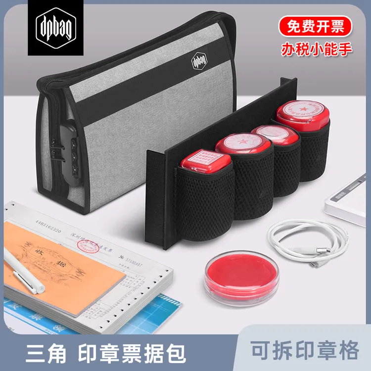 便携手提票据印章收纳包公章盒会计印签章企业印章盒子账单凭证包