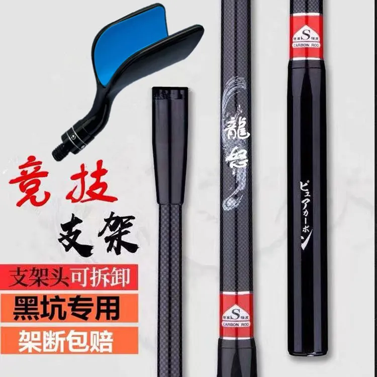 钓鱼竿碳素竞技支架炮台60cm80cm超轻超硬黑坑飞磕短杆架