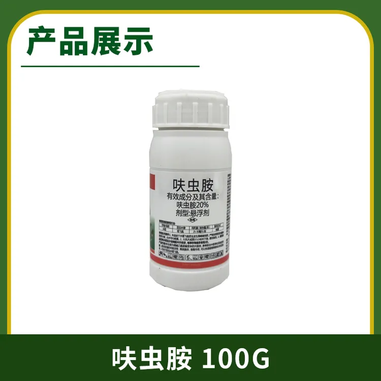 农大咖呋虫胺，白粉虱专项防治