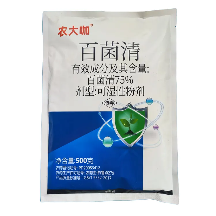 农大咖百菌清，喷施，喷粉多用杀菌剂