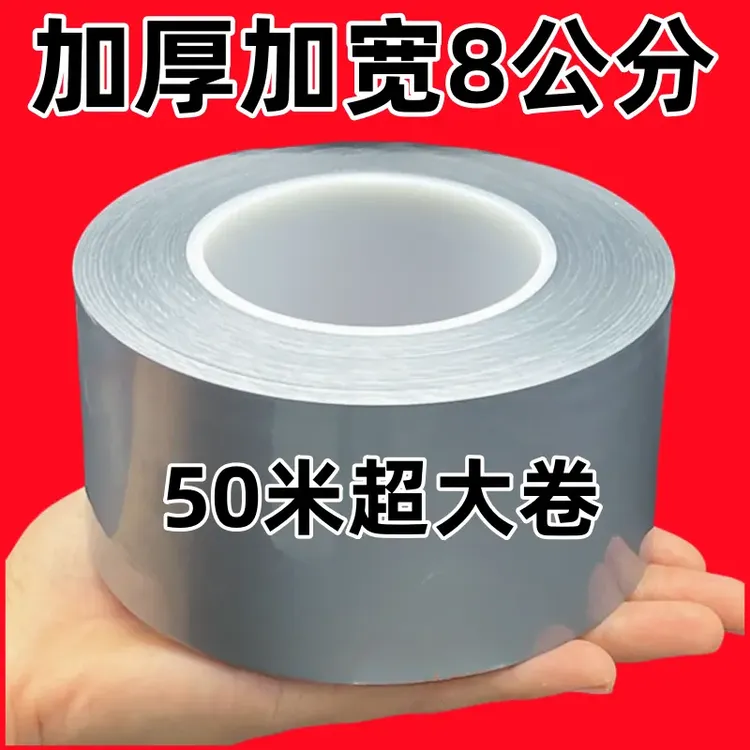 【加宽8*50米】防风胶带窗边框高粘度防风保暖膜不留胶密封条防漏