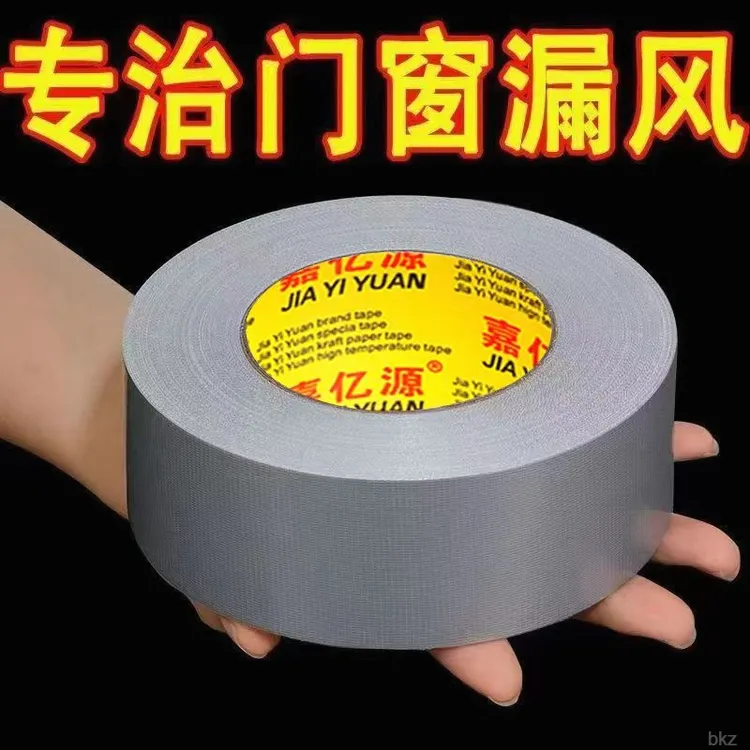 不留防防寒防水胶带漏风密封条防风防尘大防风贴窗户胶】【促门窗